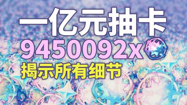 原神抽卡求签技巧大揭秘！这些技巧助你轻松！,希望,求签,成功,第1张