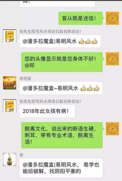 头像，如何选择一个好印象的头像,象征,自我,能量,第1张
