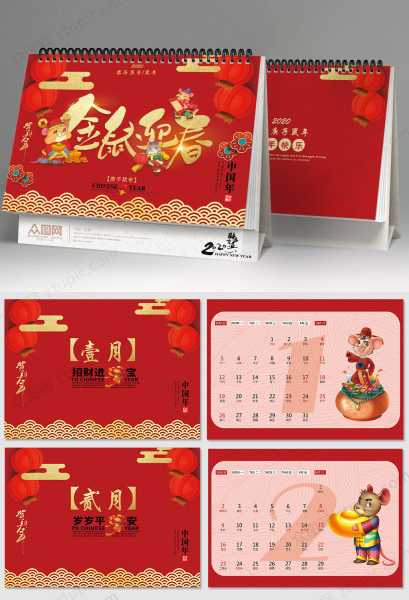 2020鼠年生女孩吉时，传统习俗与现代意义,吉时,健康状况,成功,第1张