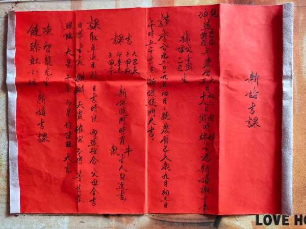 二月十二日，良辰吉时，书写永恒的爱与记忆,象征,吉时,光明,第1张