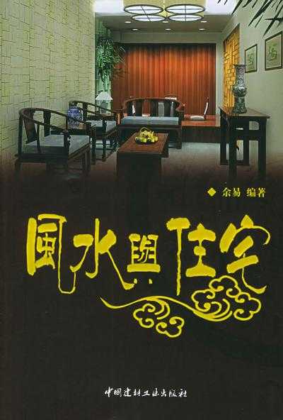 借楼与，气场与和谐的奥秘,命运,事业,八字,第1张