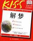 梦见学车，解梦解析与心理暗示,挑战,解梦,考试,第1张