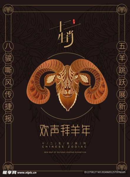 今日运势最好的生肖羊,事业,挑战,能量,第1张