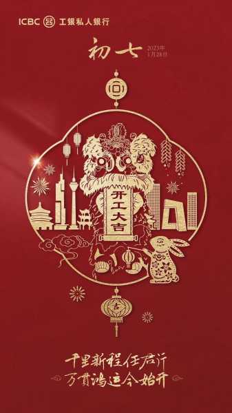 十二生肖初七运势解析，吉星高照的好机会,象征,事业,挑战,第1张