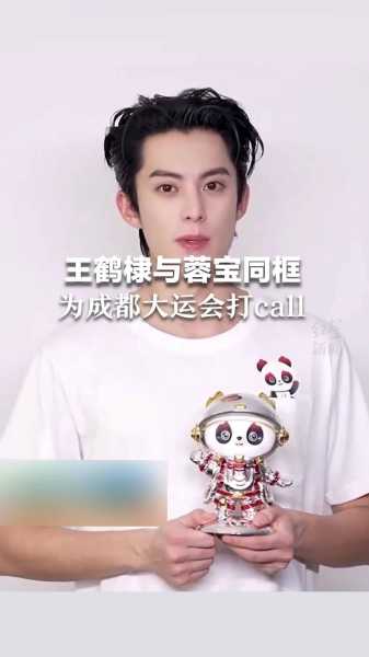 王鹤棣开拍大吉时间，开启幸福旅程,吉时,合作,气场,第1张