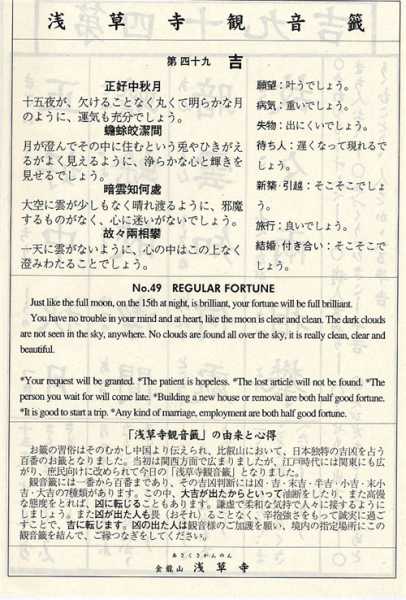 如何解49签，从占卜到智慧的启示,象征,事业,引导,第1张