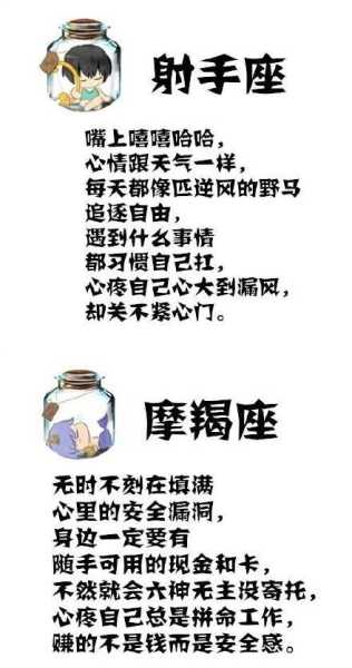 十二星座中隐藏的伪星座，你知道吗？,象征,命运,十二星座,第1张