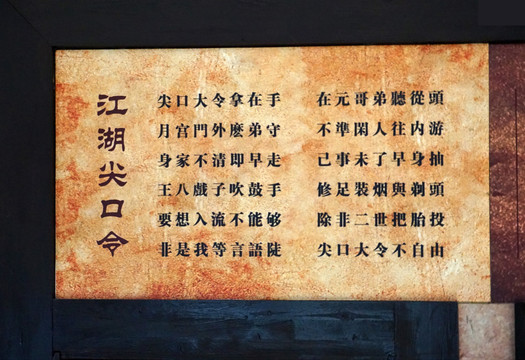 江湖算命的黑话，背后的原因与应对之道,象征,命运,挑战,第1张