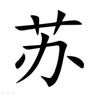 苏秦往魏签怎么解，从历史智慧到现代启示,挑战,引导,政治智慧,第1张