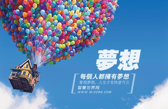 梦想，一场无声的对话，还是另一种存在？,象征,事业,挑战,第1张