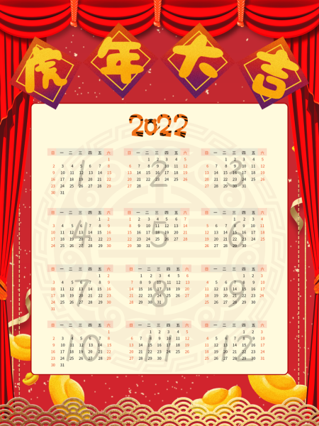 2022农历虎年中的吉时，传统习俗与文化意义,象征,事业,八字,第1张