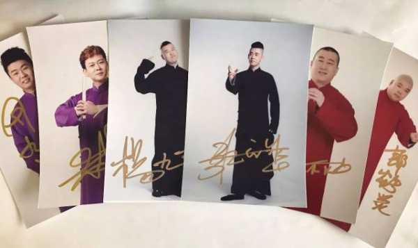 德云社取名吉凶解析，传统文化的力量,象征,合作,吉凶,第1张
