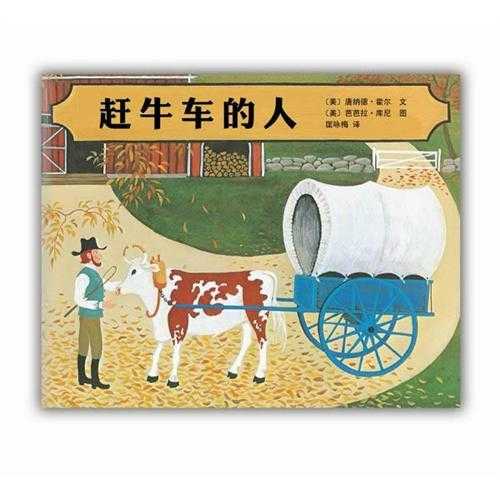 梦见赶牛车，解读周公解梦的深层含义,象征,事业,挑战,第1张