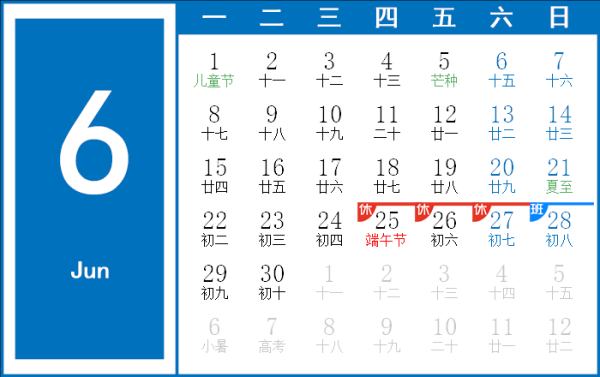 2020年6月初十吉时，significance and practices,吉时,祈福,第1张