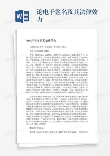 真名法典2要求签名，解析其法律与意义,象征,挑战,文化传承,第1张