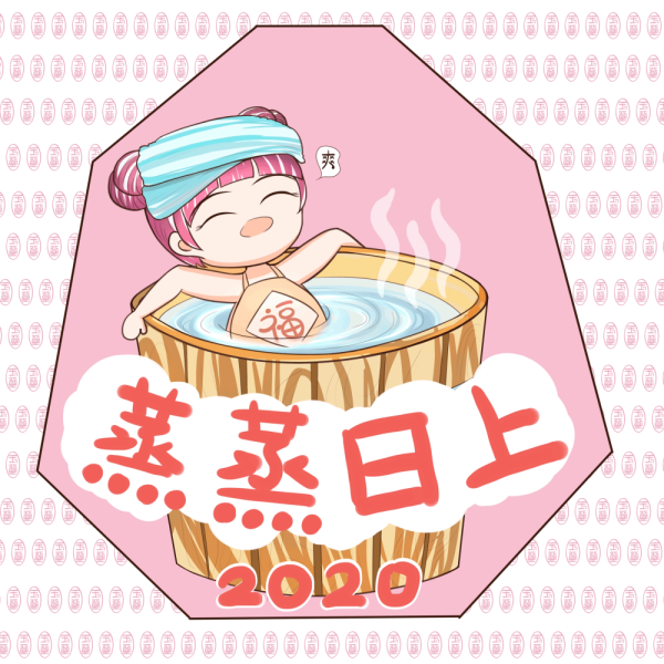 致老板，愿您事业蒸蒸日上，身体康强！,事业,挑战,自我,第1张
