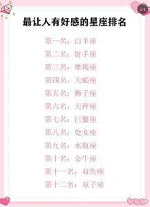 十二星座的妮妮，她们的温柔与优雅,象征,事业,挑战,第1张