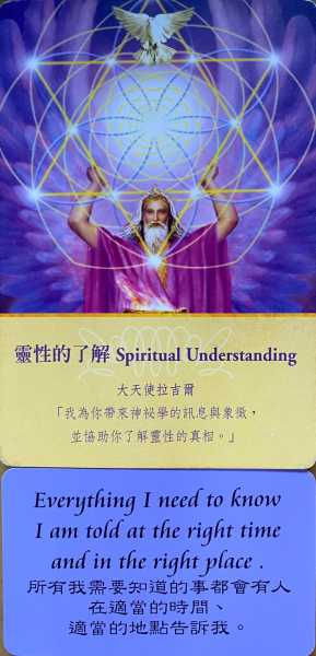 2018年7月祈福吉时，开启心灵与灵性的新篇章,象征,命运,挑战,第1张