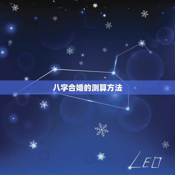 八字测算有二婚是真的吗？,命运,事业,八字,第1张