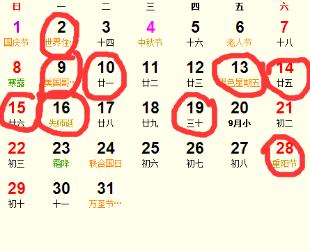 2017年安床吉日吉时，选择一个 bring福气与顺利的安床时机,象征,事业,八字,第1张