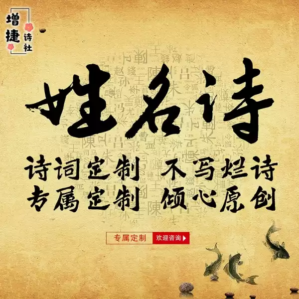 古诗词取名，让传统与现代的结合,象征,宝宝取名,传统与现代,第1张