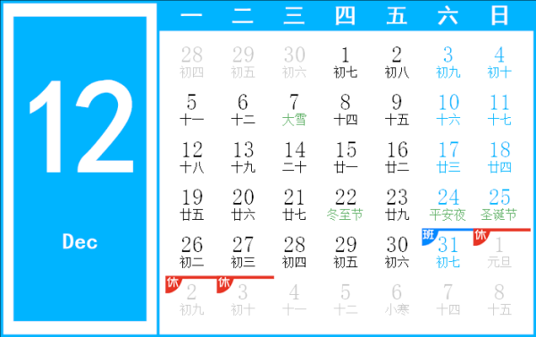 2011年除夕点旺火吉时，传统习俗与现代意义,象征,吉时,能量,第1张