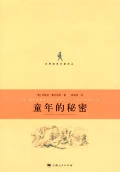解梦小孩耍赖，隐藏的童年秘密,解梦,自我,第1张