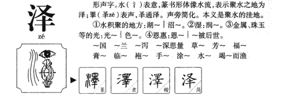 泽熙宝宝，听天意起名，给孩子最好的未来,象征,命运,事业,第1张
