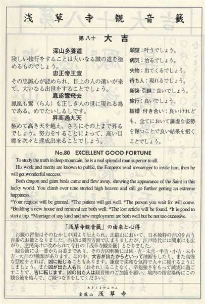 80签怎么解？解析古老占卜方法背后的智慧,命运,占卜,抽签,第1张