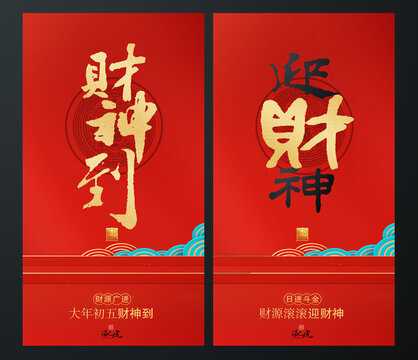 2018年财年迎新记,象征,祈福,装饰品,第1张