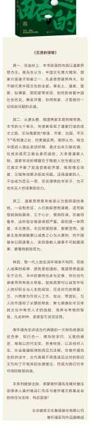 南山求签，传统智慧与现代探索,象征,命运,文化传承,第1张