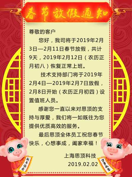 2019年初四启市吉时，时刻，开启,象征,事业,八字,第1张