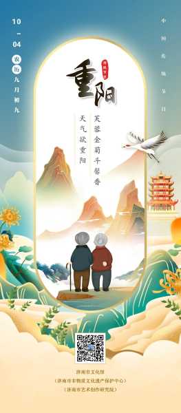 九月重节，吉时查询，传统与现代的结合,吉时,传统与现代,祈福,第1张