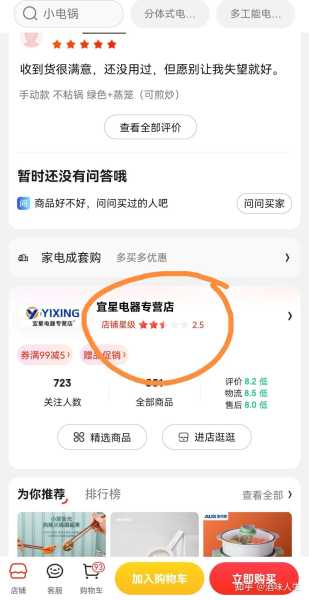 京东如何看吉时，掌握促销信库存管理的秘诀,吉时,优惠,第1张