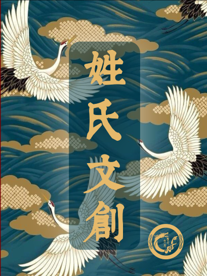 姓皮宝宝取名，文化与艺术的结合,象征,宝宝取名,文化传承,第1张