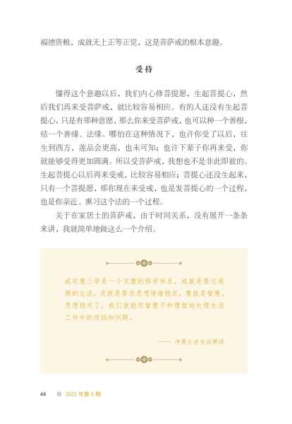 求签的规矩和方法,求签,占卜,宿命论,第1张