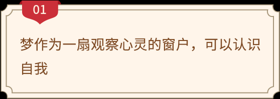 周公解梦，解读梦境符号背后的智慧,象征,解梦,自我,第1张