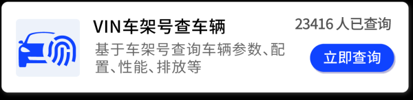 车架号查吉凶，解读汽车质量密码,吉凶,法律,第1张