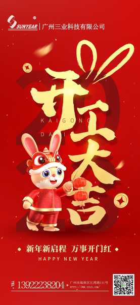 2023年十月开工吉时，开启新程的象征与意义,象征,命运,事业,第1张