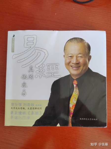 骄正好，不如读本易经,象征,求签,占卜,第1张