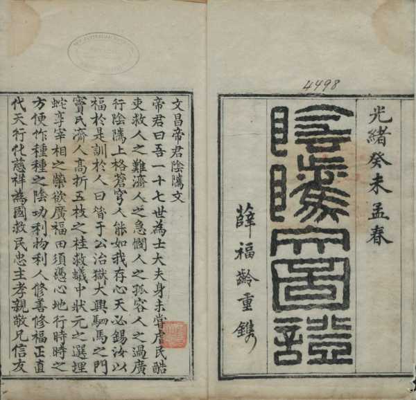 碔石玄武山签文之解，历史与文化交融的典范,玄武山石刻,历史符号,第1张