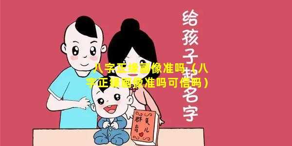 八字测算，你的正缘真的由八字决定吗？,命运,八字,第1张