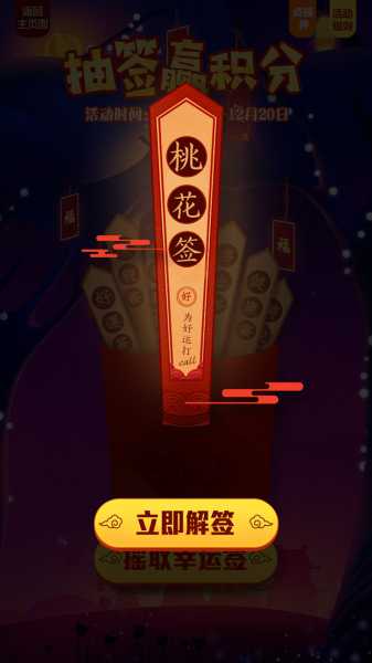 抽签解签，如何出理想中的答案,命运,希望,占卜,第1张