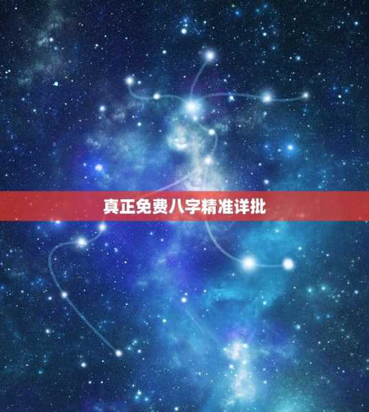 8字算命小程序，开启命运的科技之门,命运,八字,算命,第1张