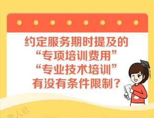 解读公司要求签两年服务期的意义与策略,挑战,求签,竞争激烈,第1张