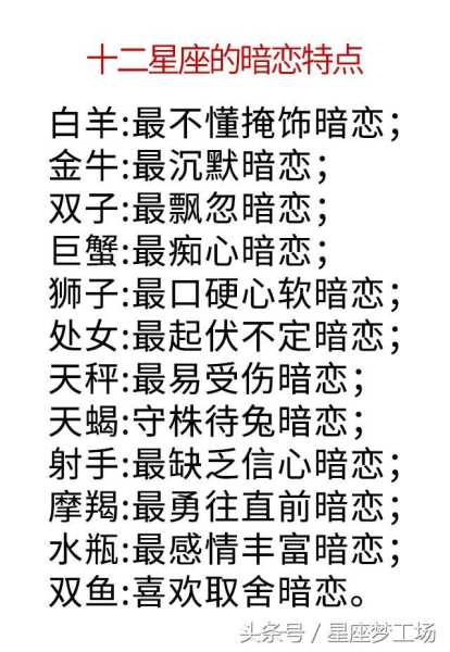 十二星座的实力派，从黄蓉到，谁是真正的强者？,挑战,十二星座,合作,第1张