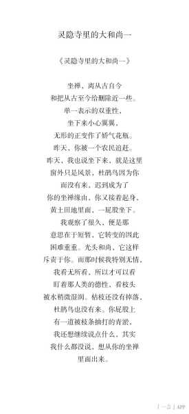 梦见和尚，解读内心深处的宁静与迷茫,象征,挑战,自我,第1张