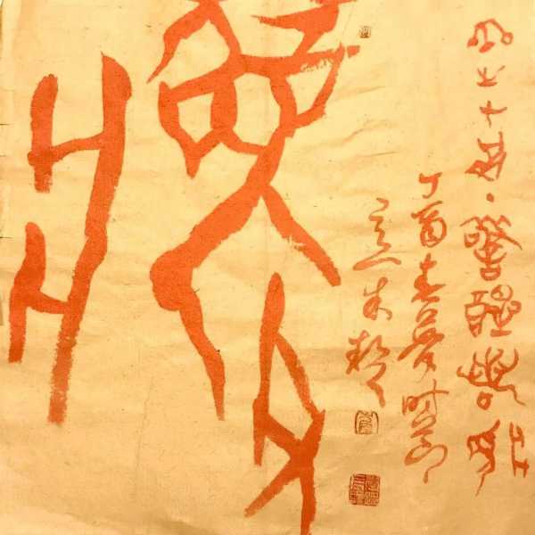 梦到抗日骨骸预示什么？周公解梦新解读,象征,解梦,自我,第1张
