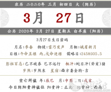三月十四时辰吉凶图，解析时辰与吉凶的关,象征,事业,挑战,第1张