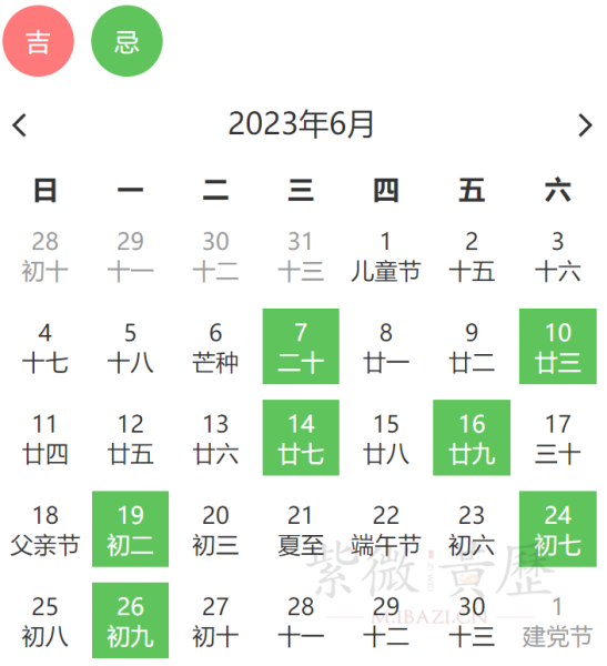 2023年除夕拜神吉时，传统习俗与现代意义,象征,吉时,成功,第1张